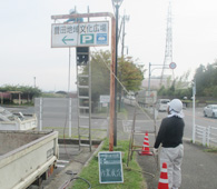 写真：案内板改修工事1